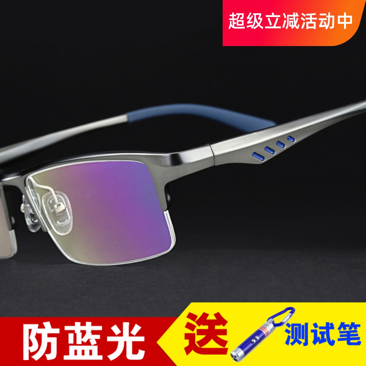 变色近视眼镜男配成品tr90钛半框眼镜框架平光防辐射防蓝光弹簧腿