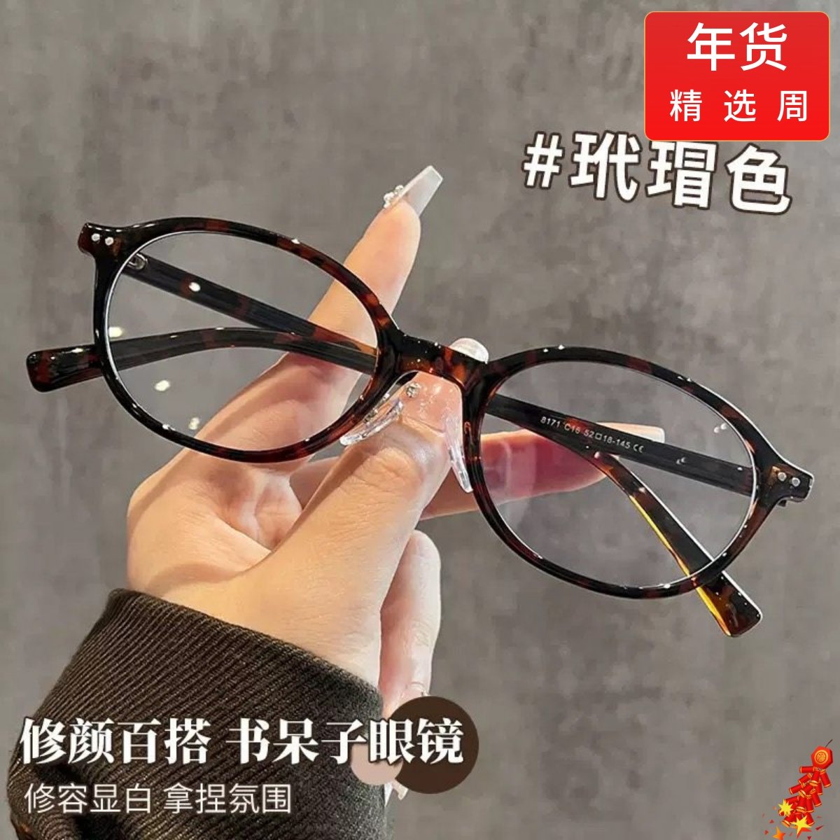 小红书网红全框豹纹眼镜女可配度数近视100/200/300度防蓝光变色,ZIPPO/瑞士军刀/眼镜,定制成品光学镜,淘宝优惠券,粉丝福利购,淘宝优惠卷