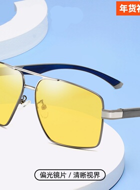 配近视夜视偏光太阳镜变色墨镜