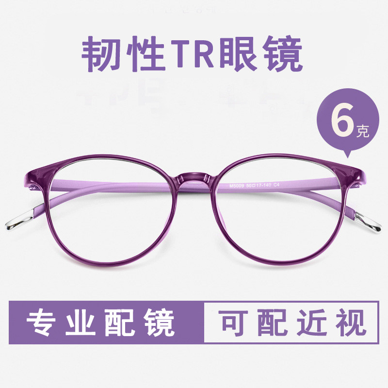 防蓝光变色时尚女款近视眼镜女
