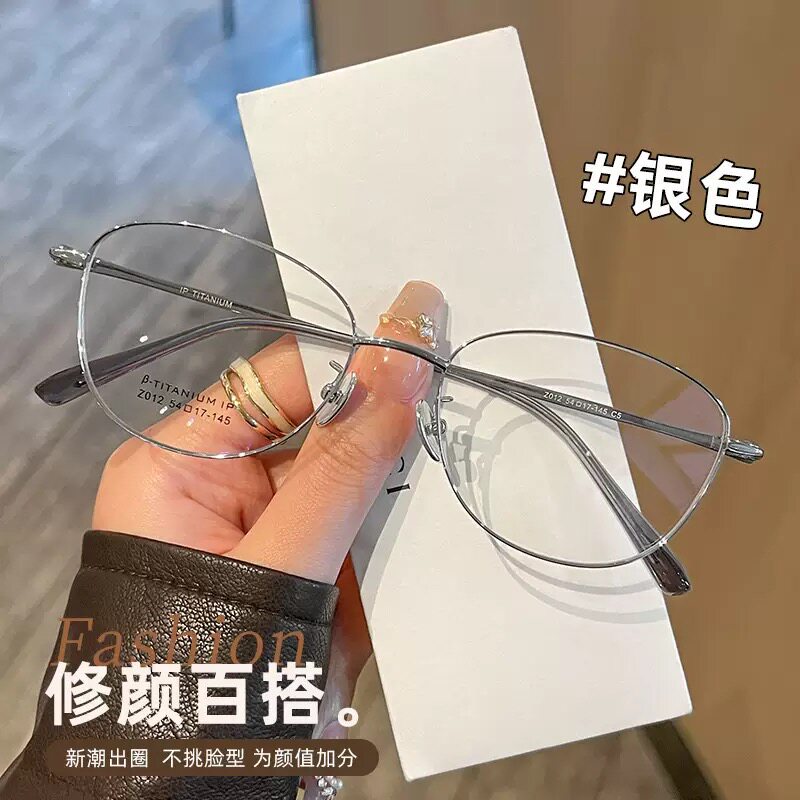 张靓颖同款近视眼镜女款