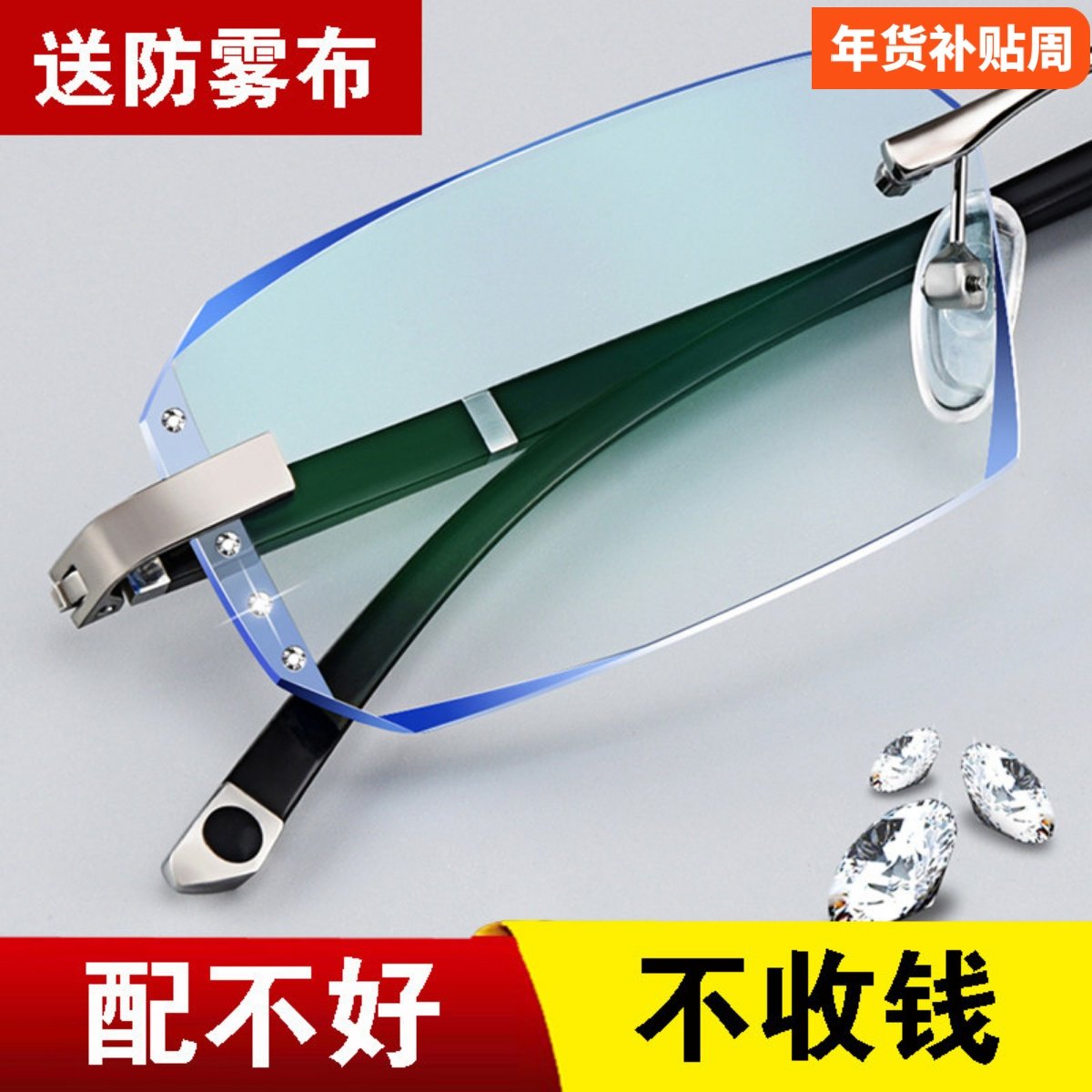 配无框近视眼镜男女75/100/150/200/250/300/400/500度防辐射成品