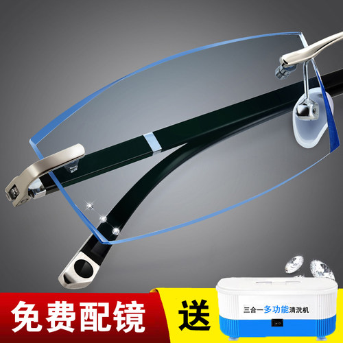 配钻石切边眼镜成品男眼睛框无框
