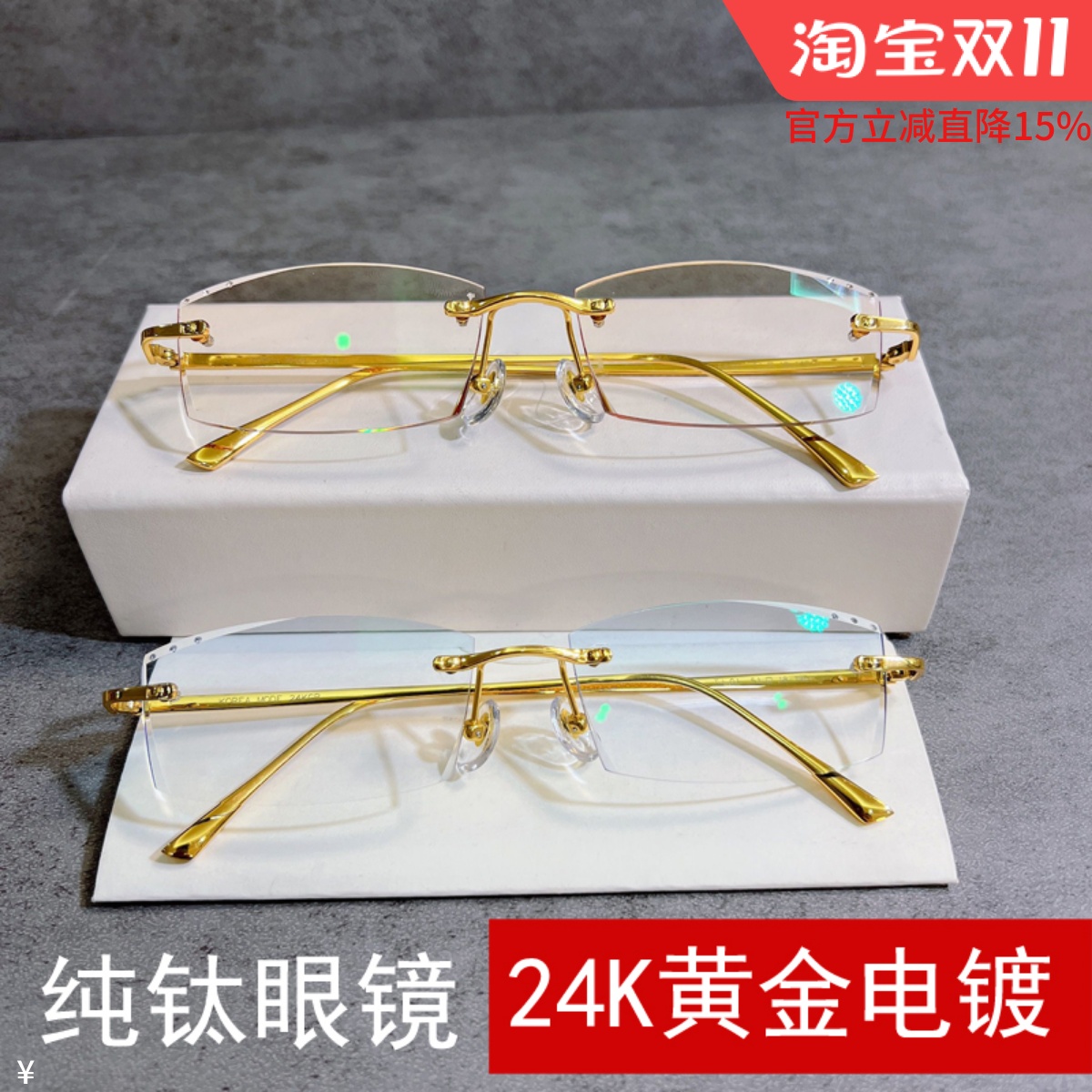 24K金男商务纯钛纯钛框眼镜