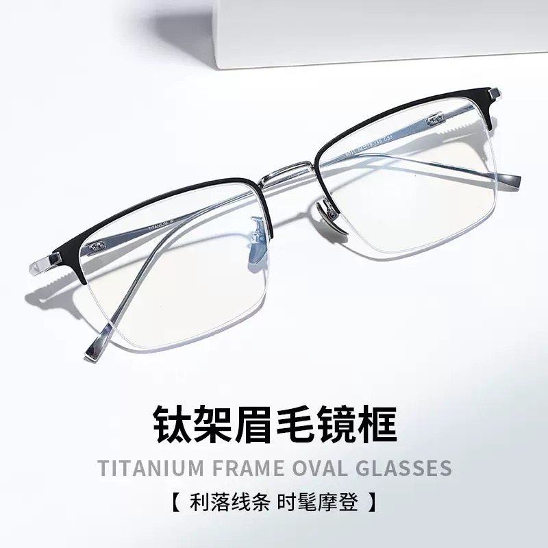 蔡司近视眼镜男款防雾网上配斯文半框可配度数散光防蓝光变色眼睛