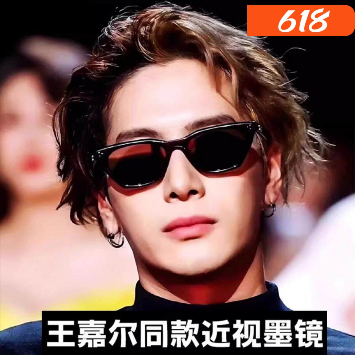 王嘉尔同款近视墨镜偏光太阳镜男女款配100度200度300度近视变色