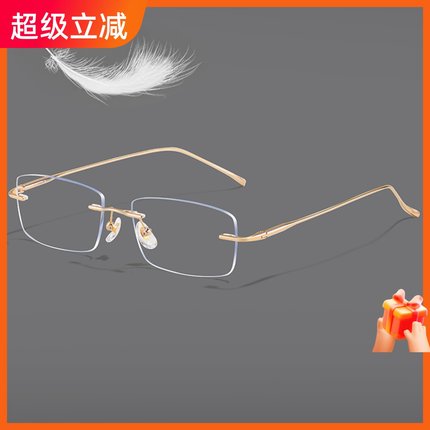 无边框金丝变色无框近视眼镜男纯钛商务镜框金色眼镜架超轻银色潮