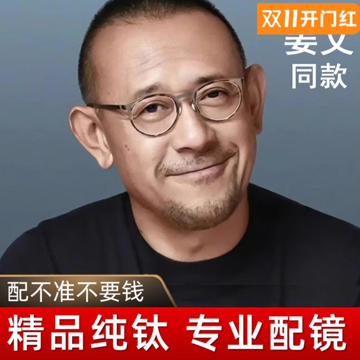 姜文徐峥同款林德超轻变色圆男玳瑁镜框防蓝光可配近视度数眼镜框