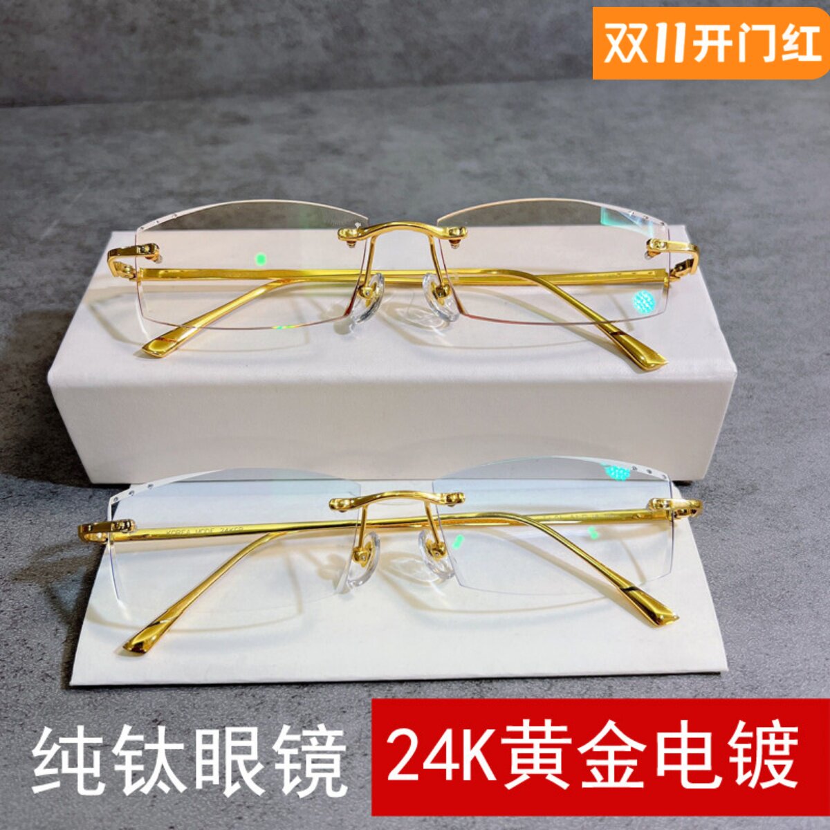 24K金男商务纯钛纯钛框眼镜