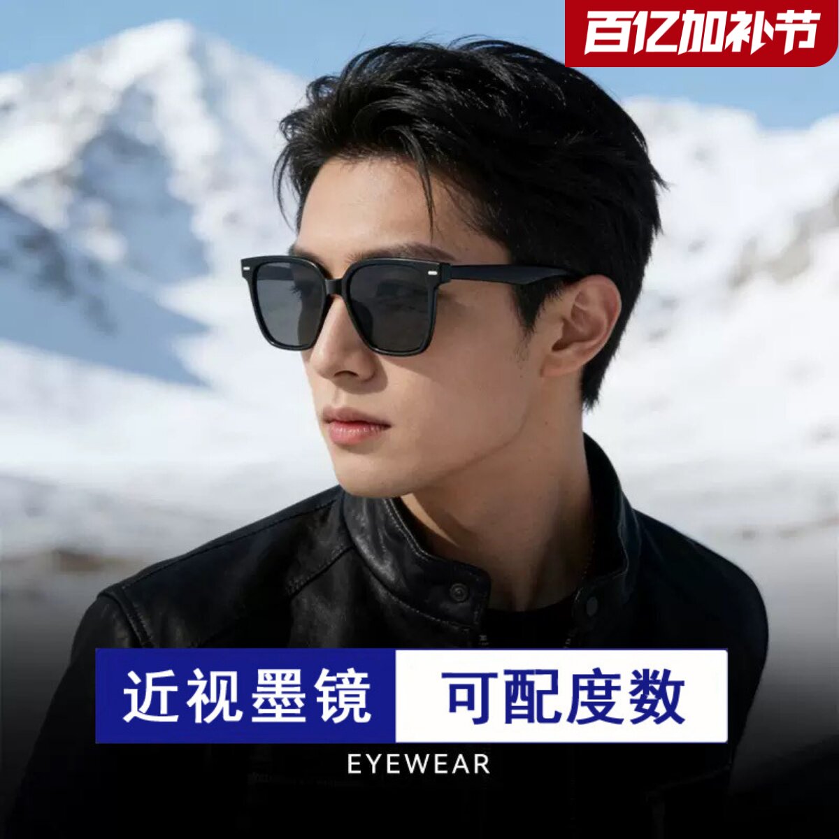 配近视太阳眼镜男女散光太阳眼镜方框太阳眼镜防蓝光偏光太阳镜开