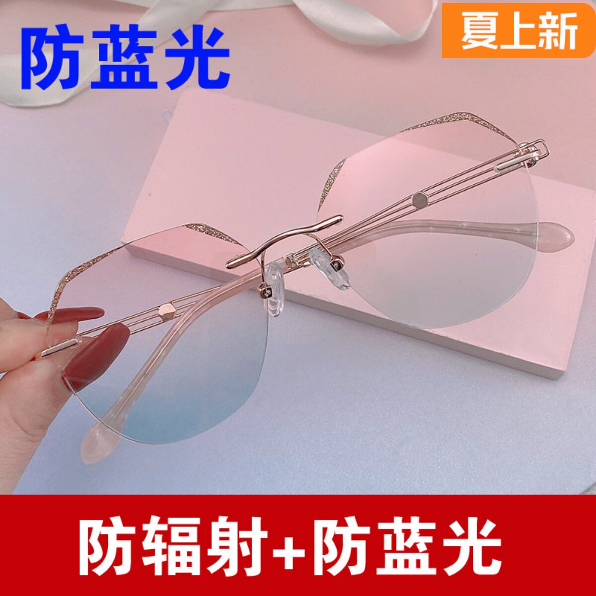 钻石无框防辐射眼镜近视男女抗蓝光平光无度数看手机电脑保护眼睛