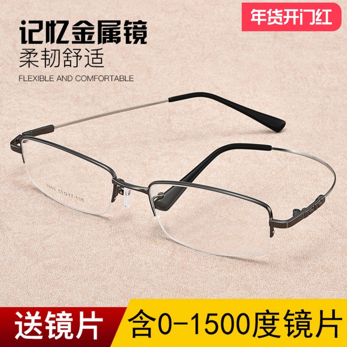 配近视眼镜男超轻眼镜框男半框钛合金眼镜架平光变色配成品近视镜