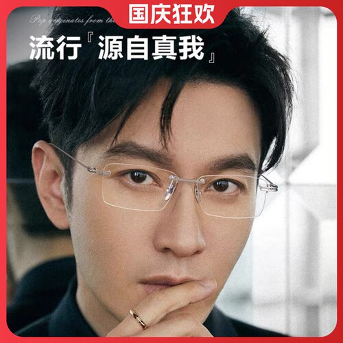 变色防蓝光无框近视眼镜男