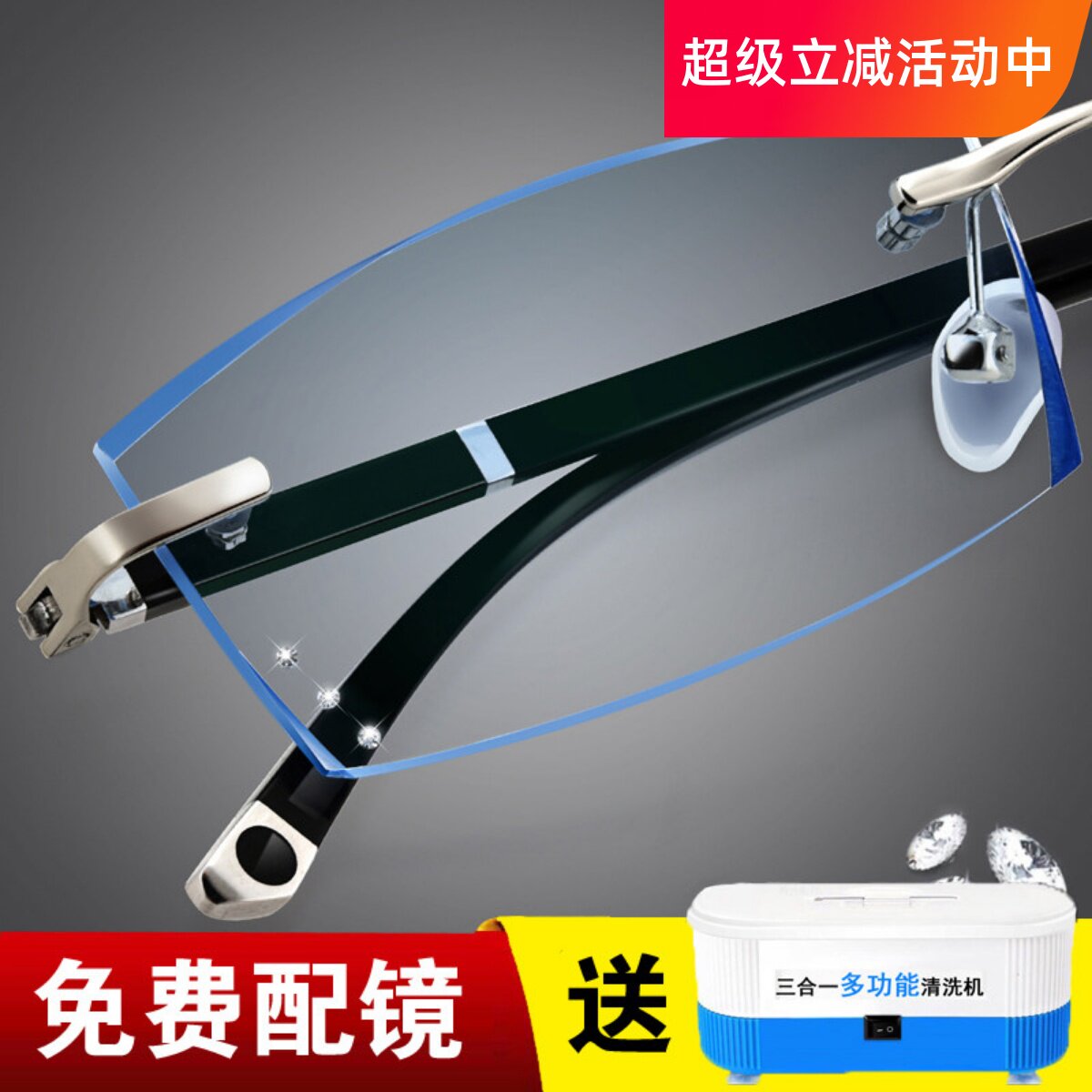 配钻石切边眼镜成品近视眼镜框男无框眼镜架变色眼睛框平光防辐射