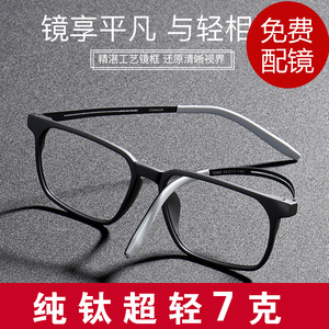 纯钛近视眼镜男有度数超轻近视镜可配度数成品 100 150 200 300度