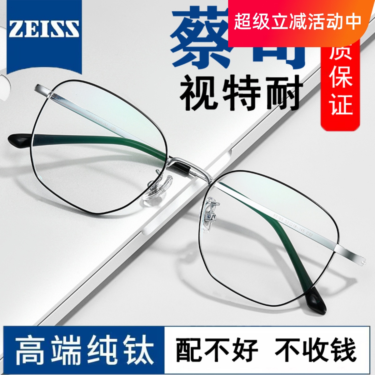 德国蔡司视特耐镜片超轻纯钛近视眼镜框男款可配有度数变色防蓝光