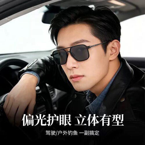 配纯钛近视墨镜眼镜男款