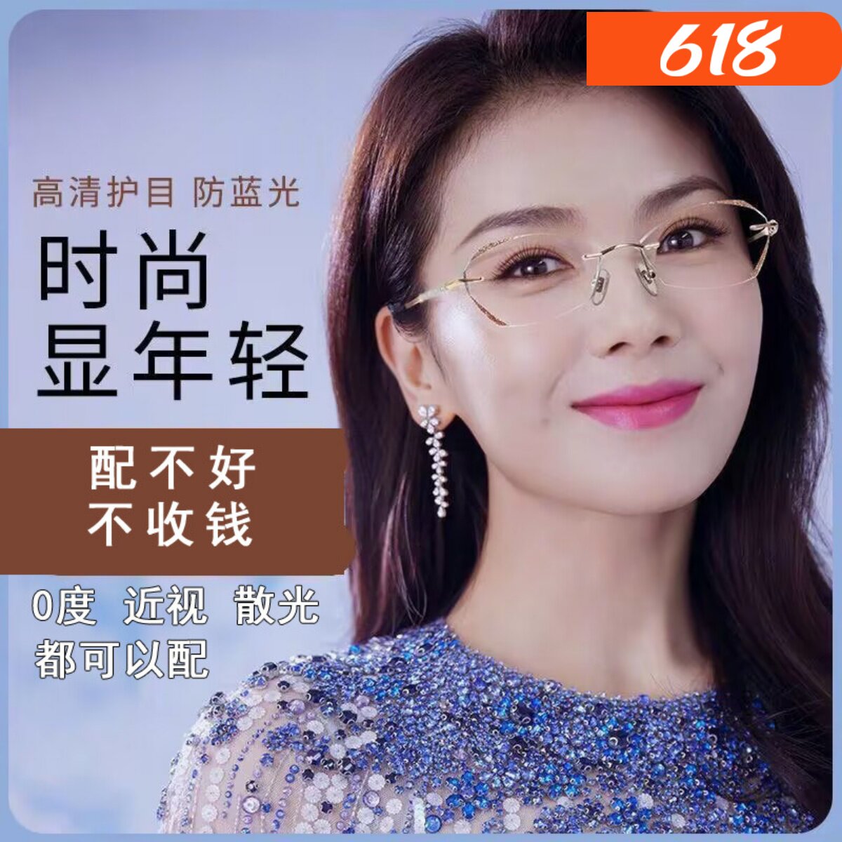 时尚无框近视眼镜女士可配度数防蓝光专业网上配镜超轻无边框镜架