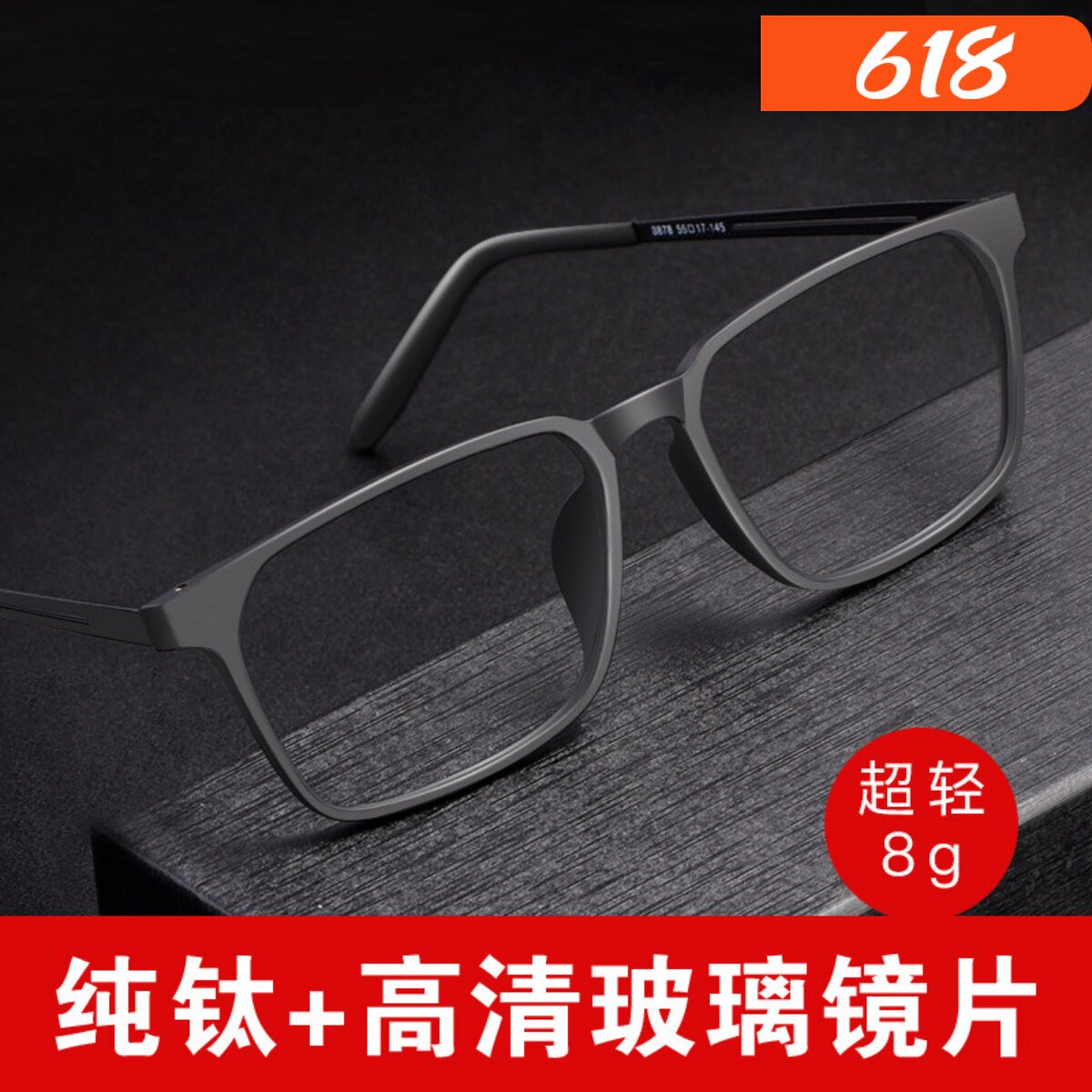 玻璃镜片配纯钛近视眼镜男100/150/200/300/400/500度成品有度数