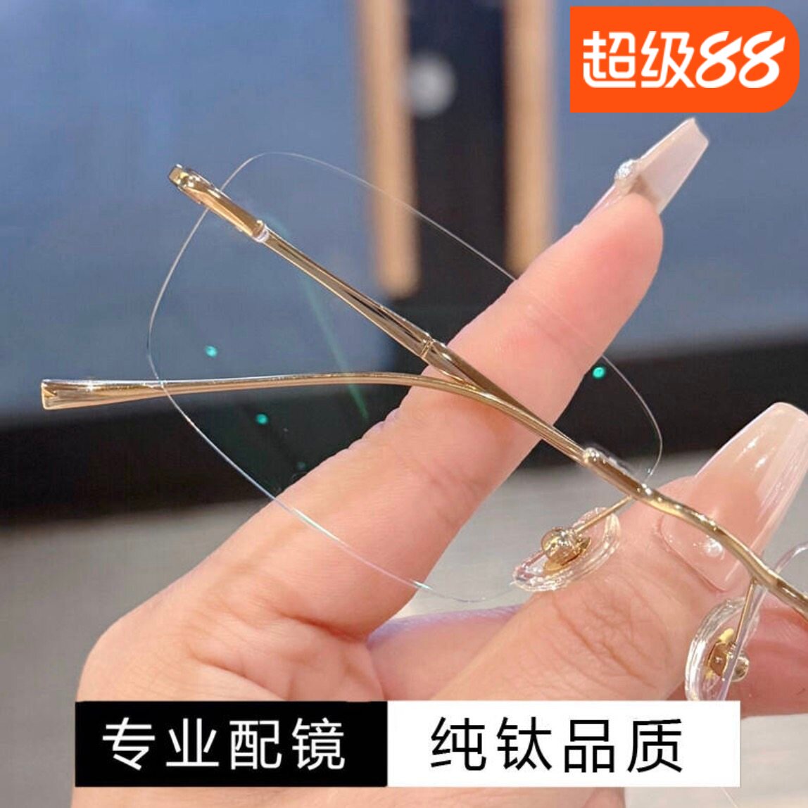 无框近视眼镜男金色银色框