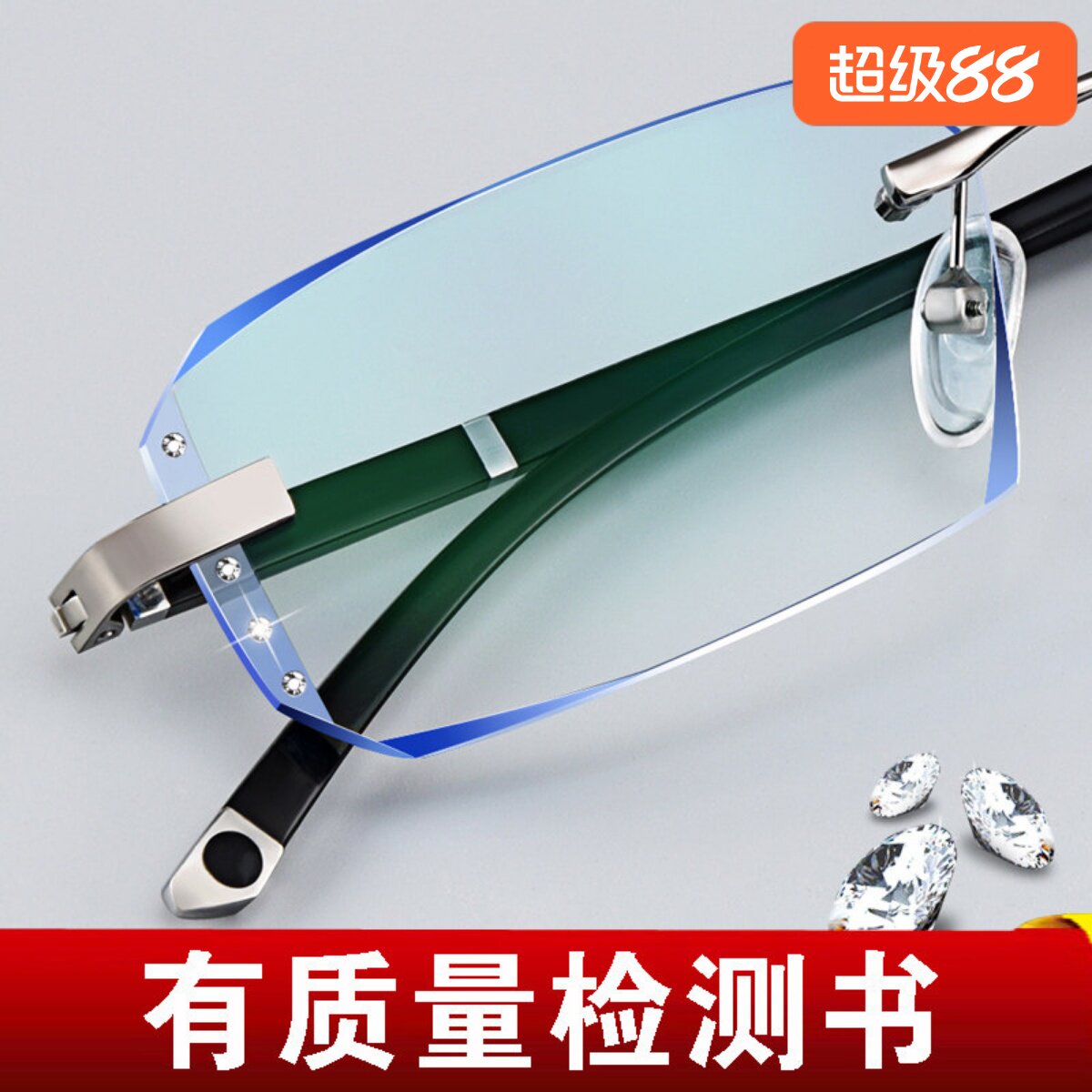 防蓝光无框眼镜男平光防辐射疲劳看电脑手机无度数保护眼睛护目镜