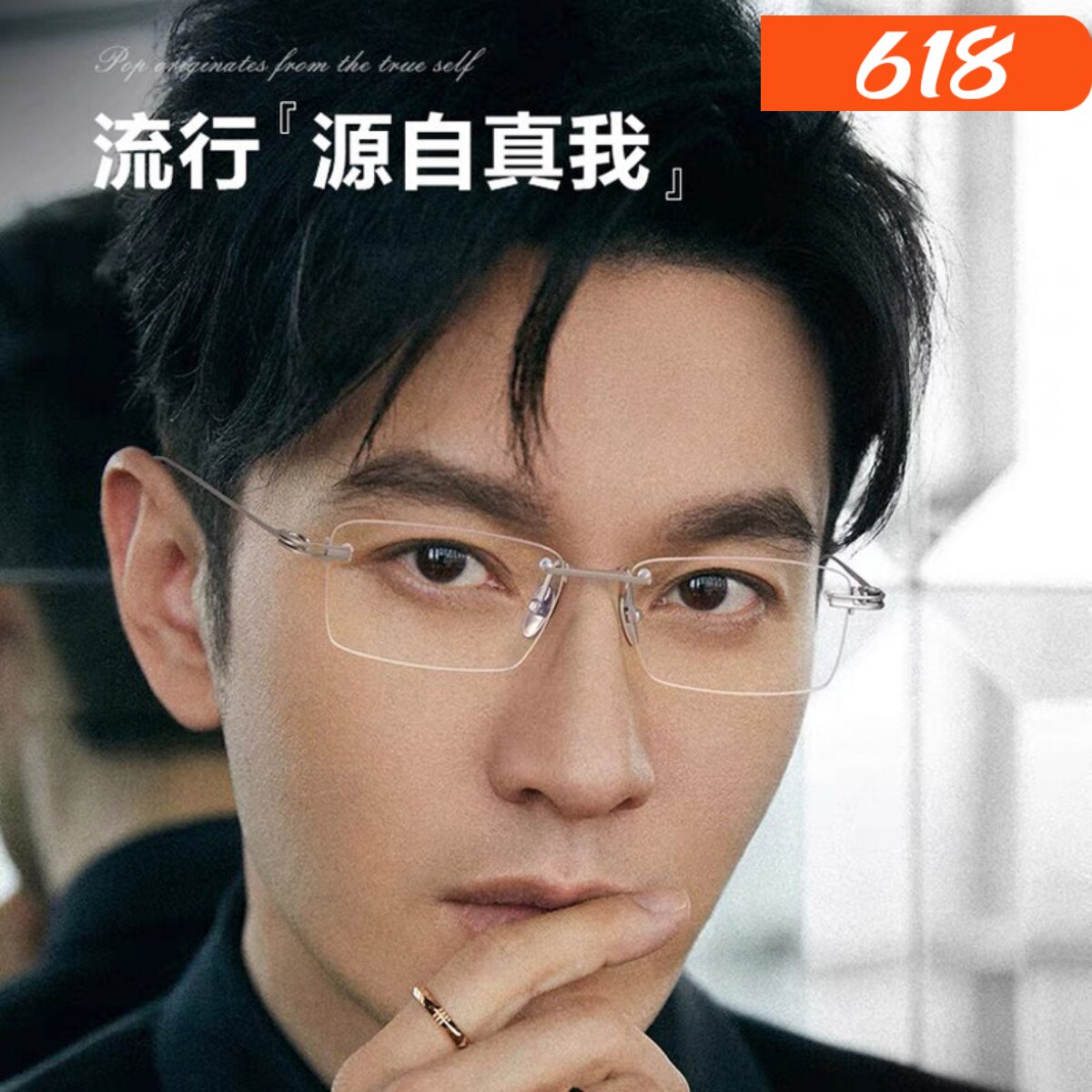 刀锋战士纯钛无框眼镜男近视配有度数散光防蓝光日系设计款变色男