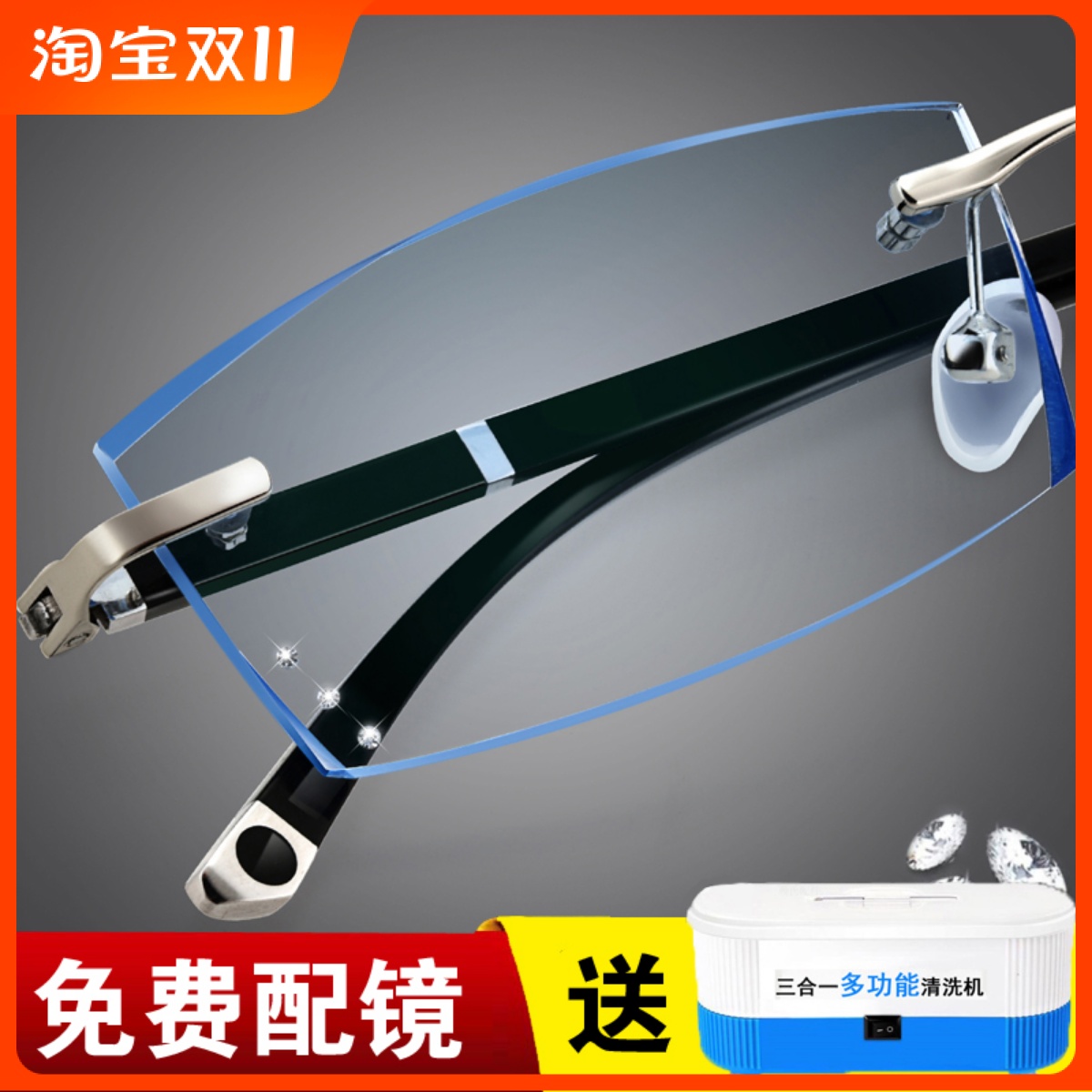 配钻石切边眼镜成品近视眼镜框男无框眼镜架变色眼睛框平光防辐射