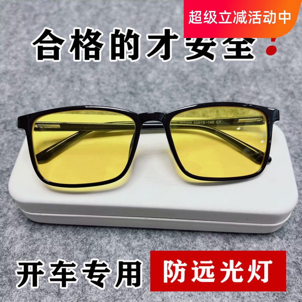 夜视近视眼镜男防眩光