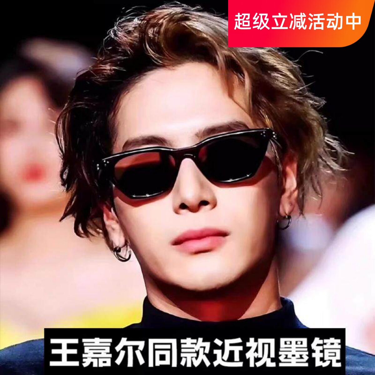 猫眼王嘉尔同款GM墨镜防紫外线
