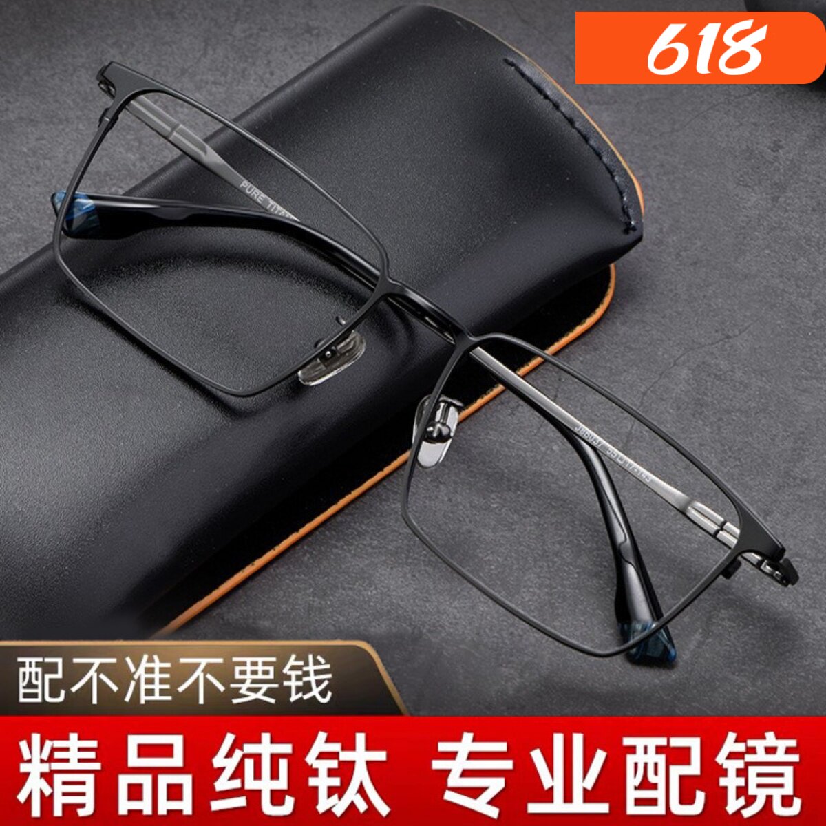 配纯钛防辐射防蓝光眼镜近视男配平光变色看手机无度数配散光眼睛