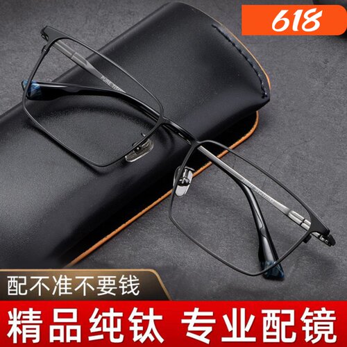 变色纯钛近视眼镜男防蓝光