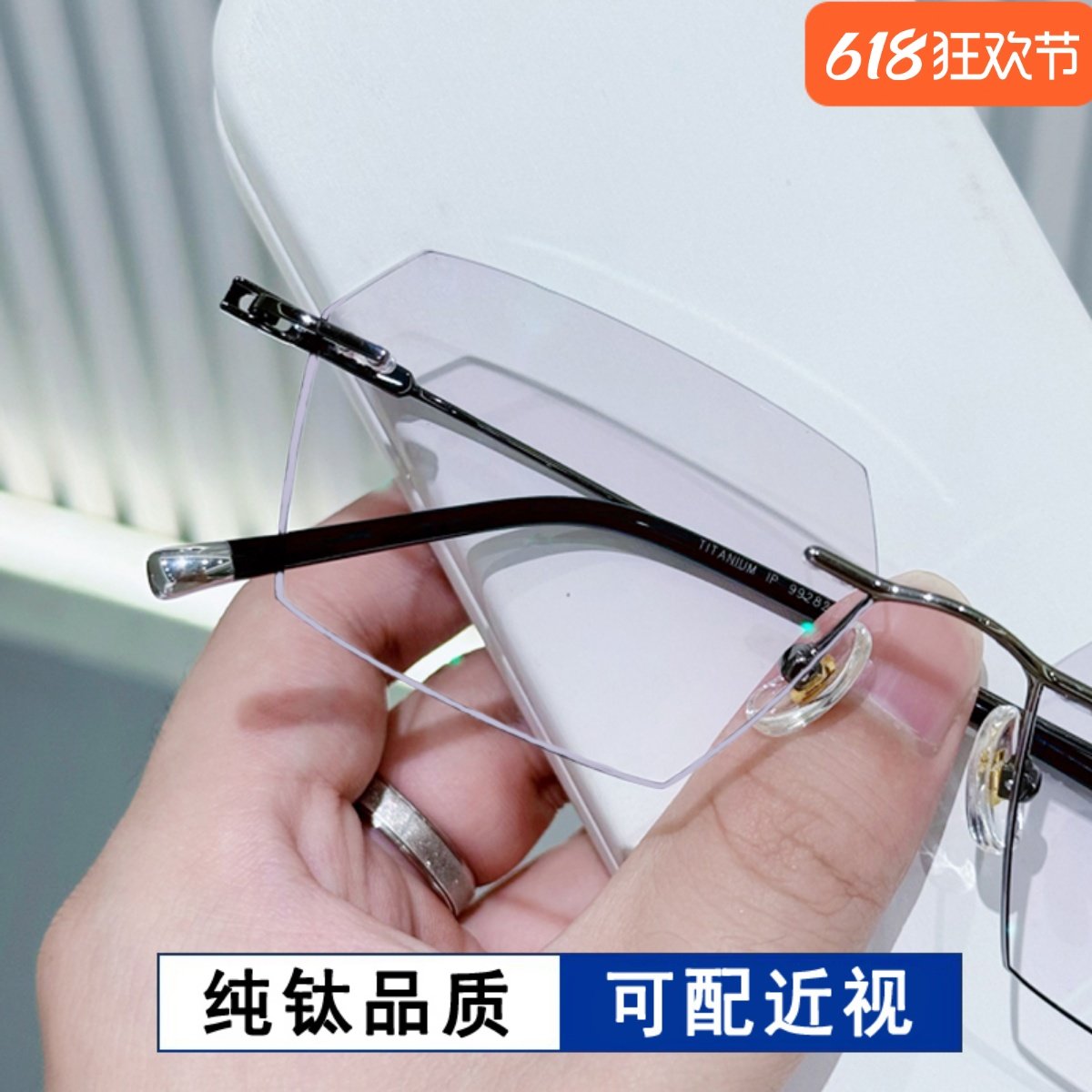 近视眼镜男可配度数切边无框眼镜框变色散光眼睛男近视镜纯钛男款,ZIPPO/瑞士军刀/眼镜,定制成品光学镜,淘宝优惠券,粉丝福利购,淘宝优惠卷