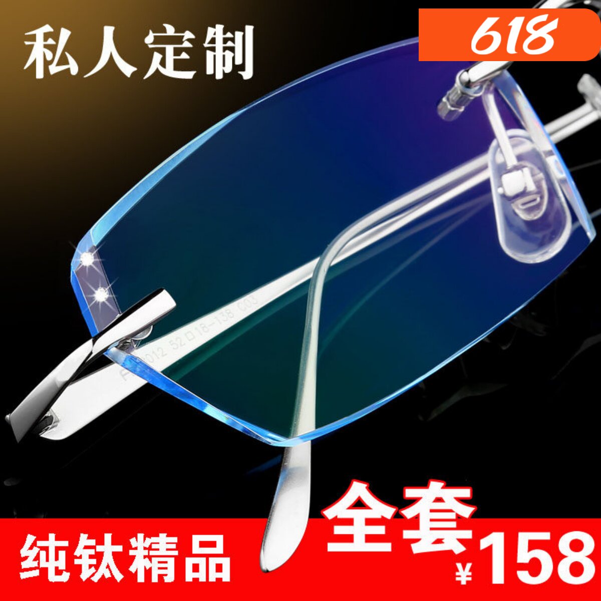 配成品近视眼镜框男韩国钻石切边眼镜纯钛无框眼镜架渐变色眼睛框