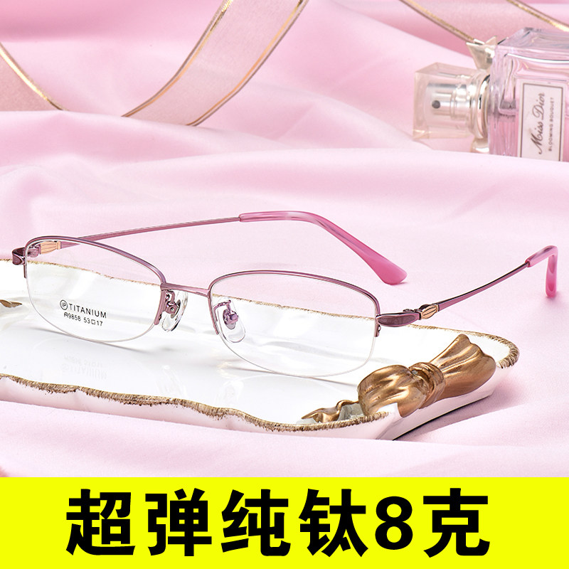 超轻纯钛近视眼镜女有度数全框配眼镜框网红款半框韩版成品超轻