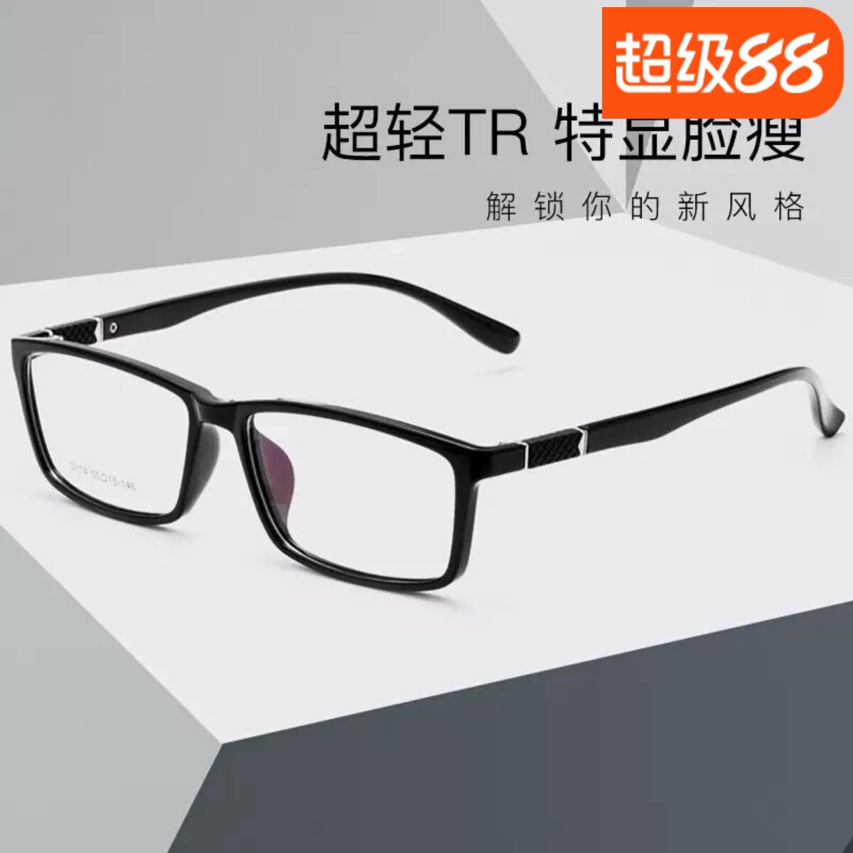 超轻8克配全框近视眼镜男75/100/150/200/300度防辐射变色成品