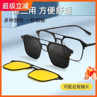 近视套镜磁吸眼镜男三合一双梁偏光配度数防眩光墨镜开车夜视眼镜