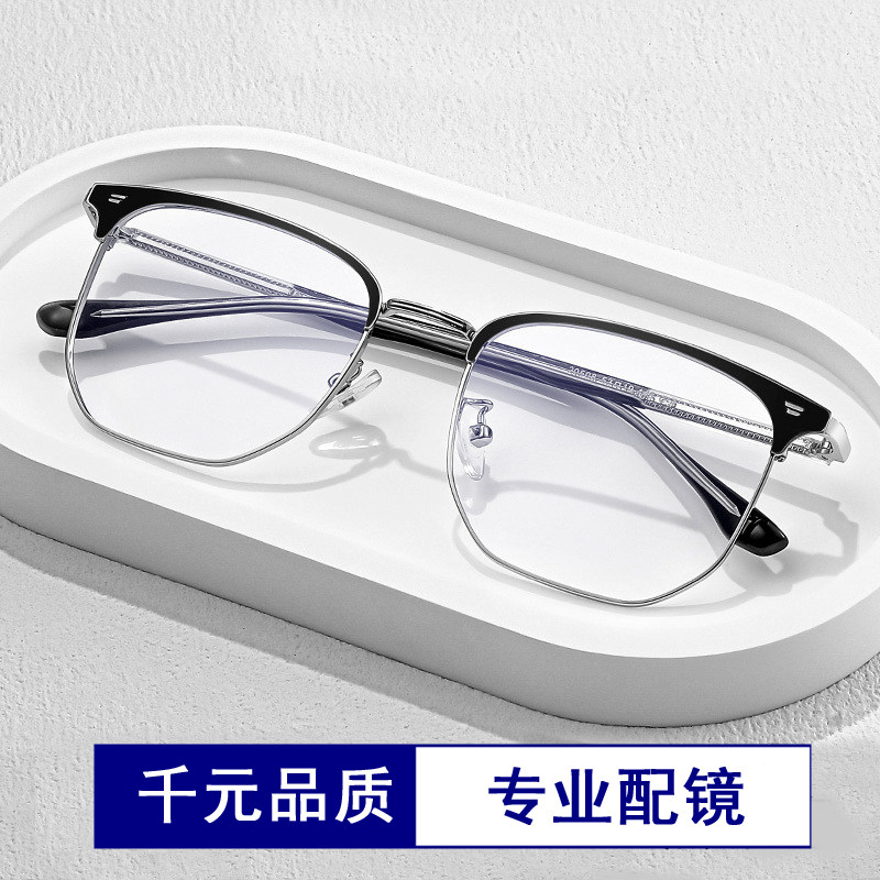 半框近视眼镜男款潮流超轻