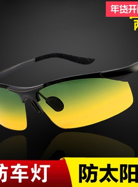 防远光灯墨镜两用男女