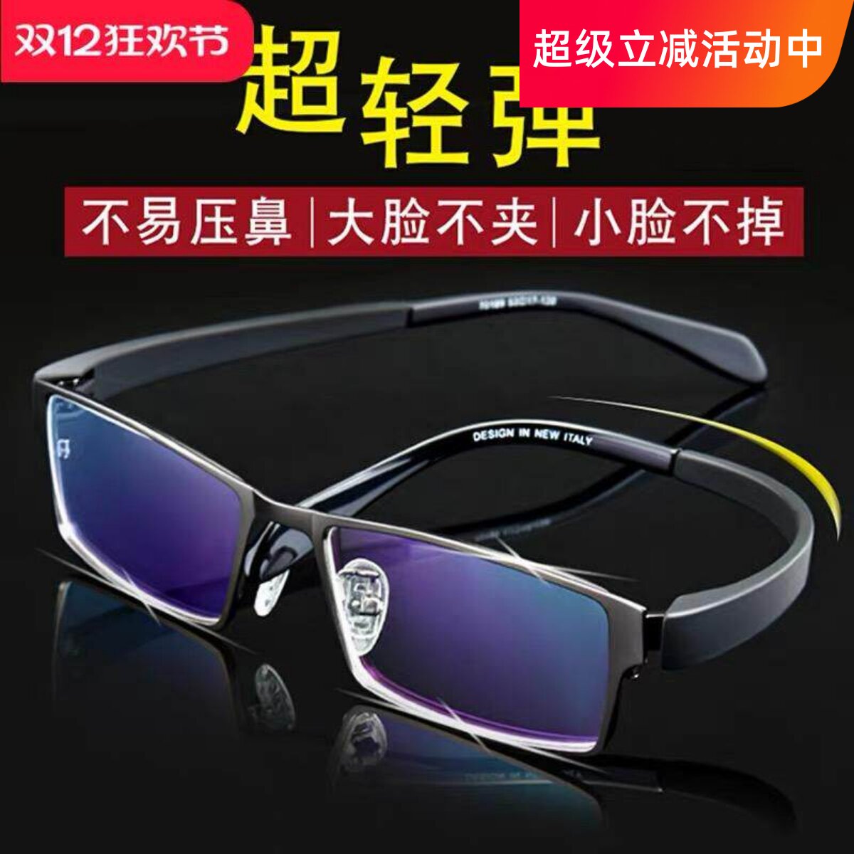 大脸变色防雾近视眼镜男有度数