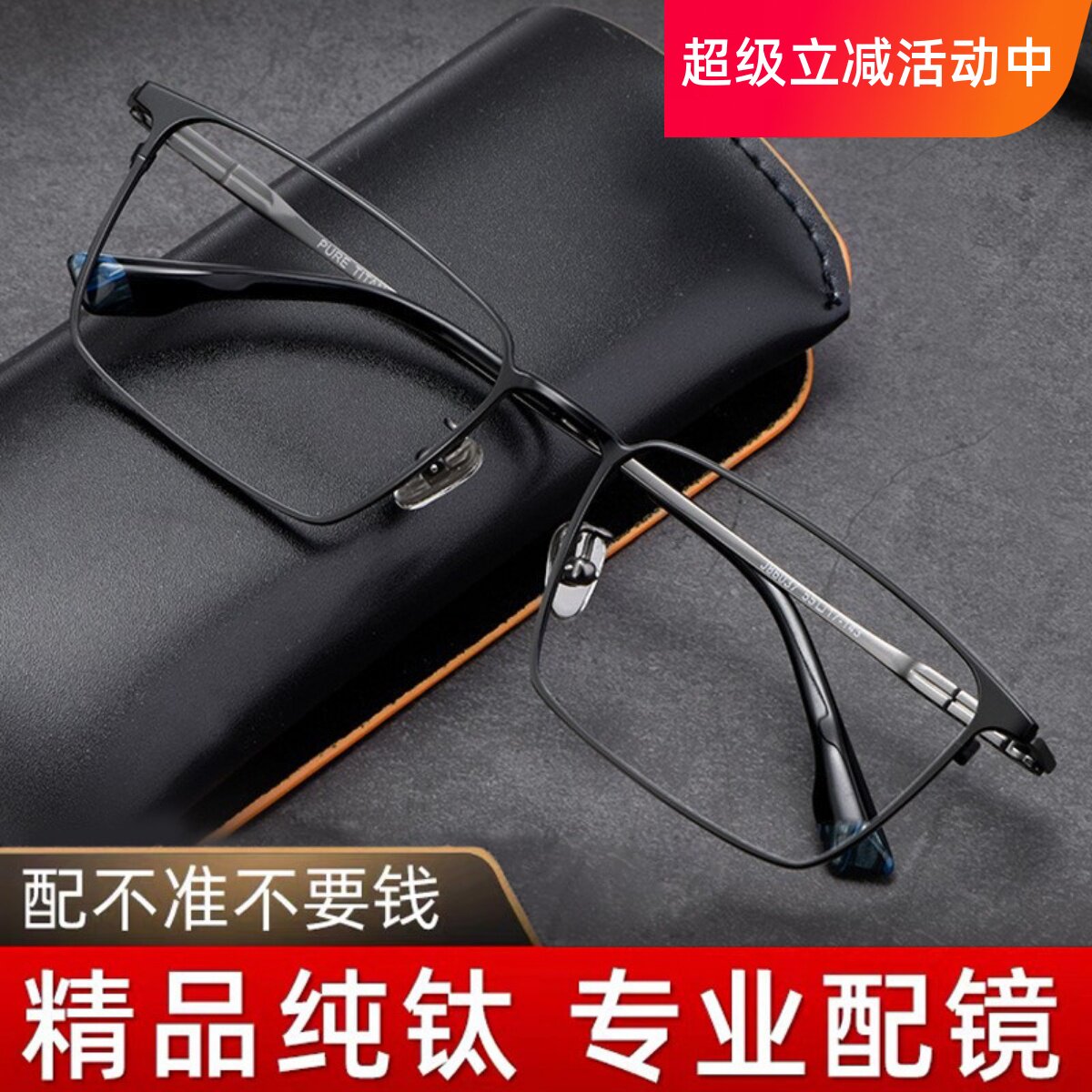 变色纯钛近视眼镜男防蓝光