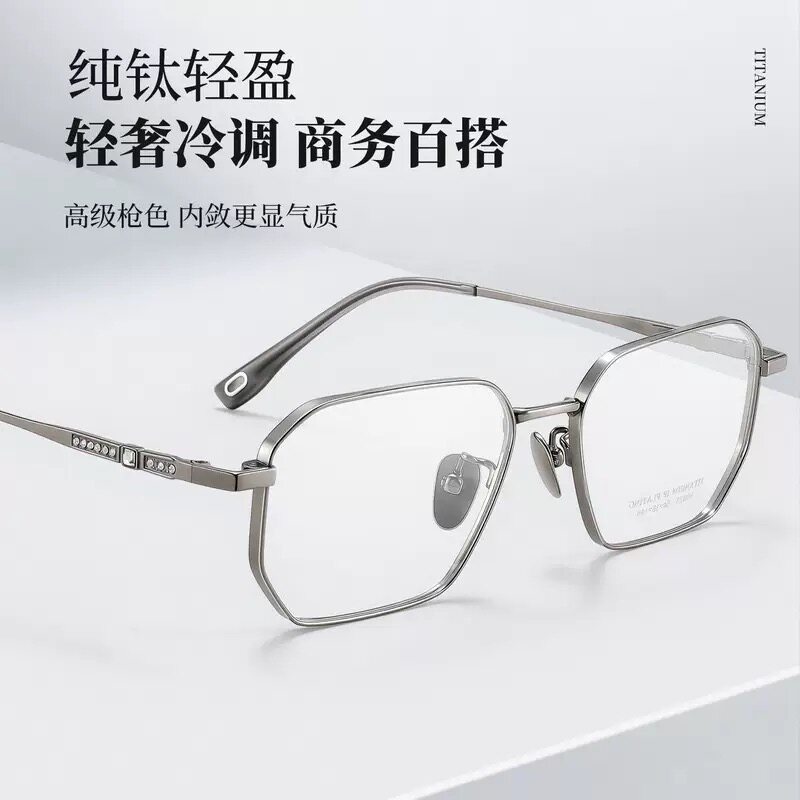 多边形纯钛近视眼镜男