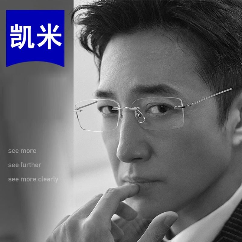 无框眼镜近视男痞帅纯钛可配有度数眼睛架防雾切边变色无边框眼镜