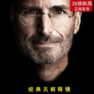 配纯钛乔布斯同款溥仪眼镜正圆形无框近视眼镜 男金丝变色防蓝光