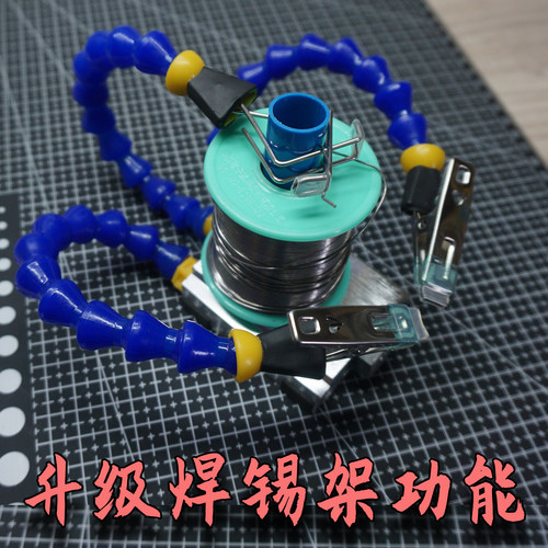 硅胶耐热包胶+送多功能夹支臂
