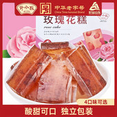 野风酥玫瑰花糕168g山东济南特产小吃零食软糖酸甜果糕食品旗舰店