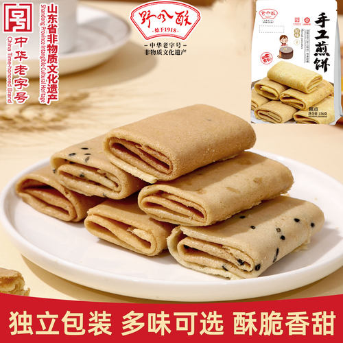 野风酥济南特产糖酥煎饼独立包装