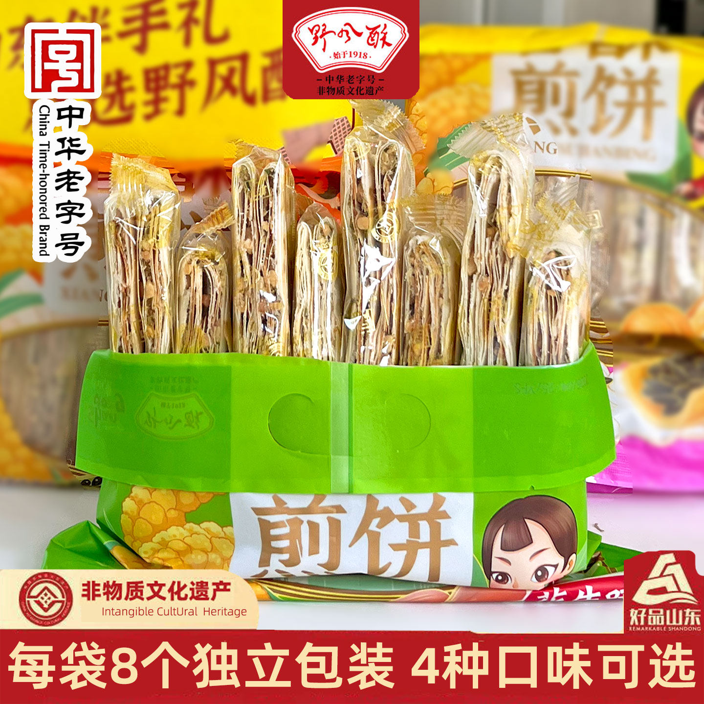 山东特产野风酥香酥煎饼300g 济南土特产小吃零食多味咸薄脆手工.