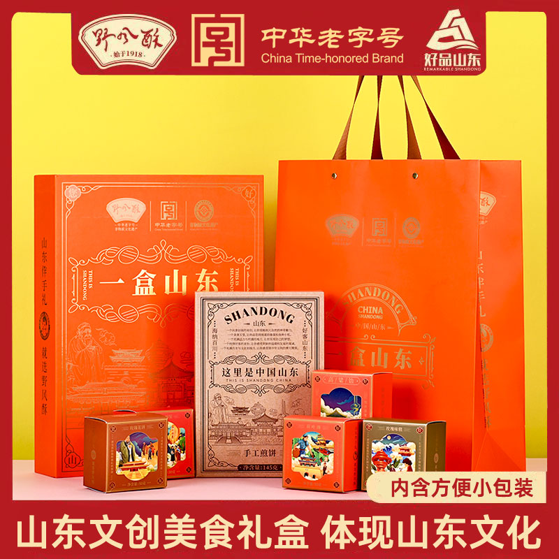 山东特产礼盒野风酥一盒山东505g 高粱饴煎饼糕点小吃零食伴手礼
