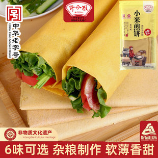 野风酥山东特产大煎饼260g 杂粮小米玉米高粱发酵软卷大葱老字号