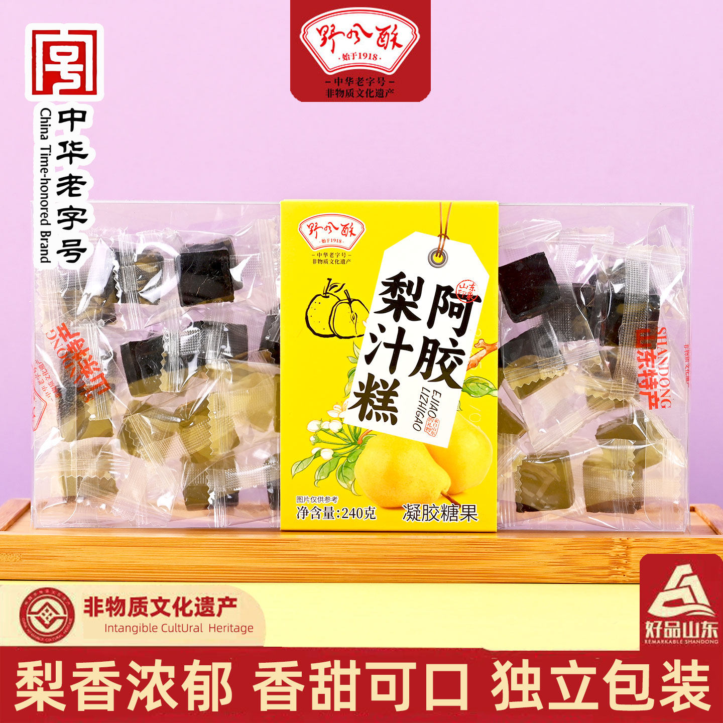 野风酥阿胶梨汁糕240g山东济南特产特色小吃零食糖果软糖独立包装
